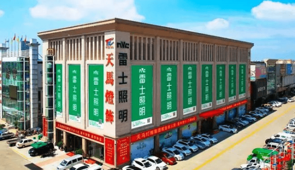 临沂照明行业插上数字化翅膀,天马灯饰与酷家乐达成战略合作