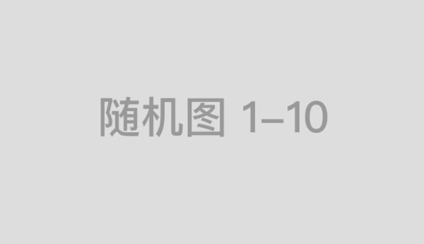 瑞景爱格招募计划：共创环保家居市场的辉煌未来